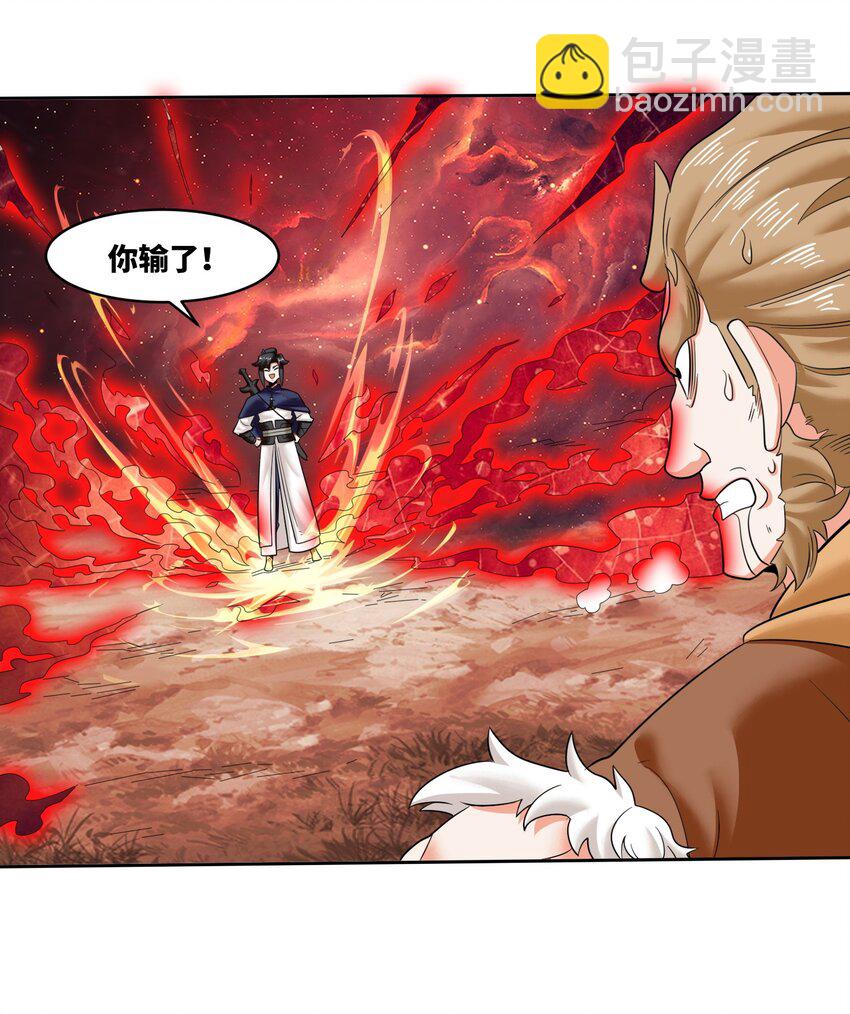 151 三年之约-第152话