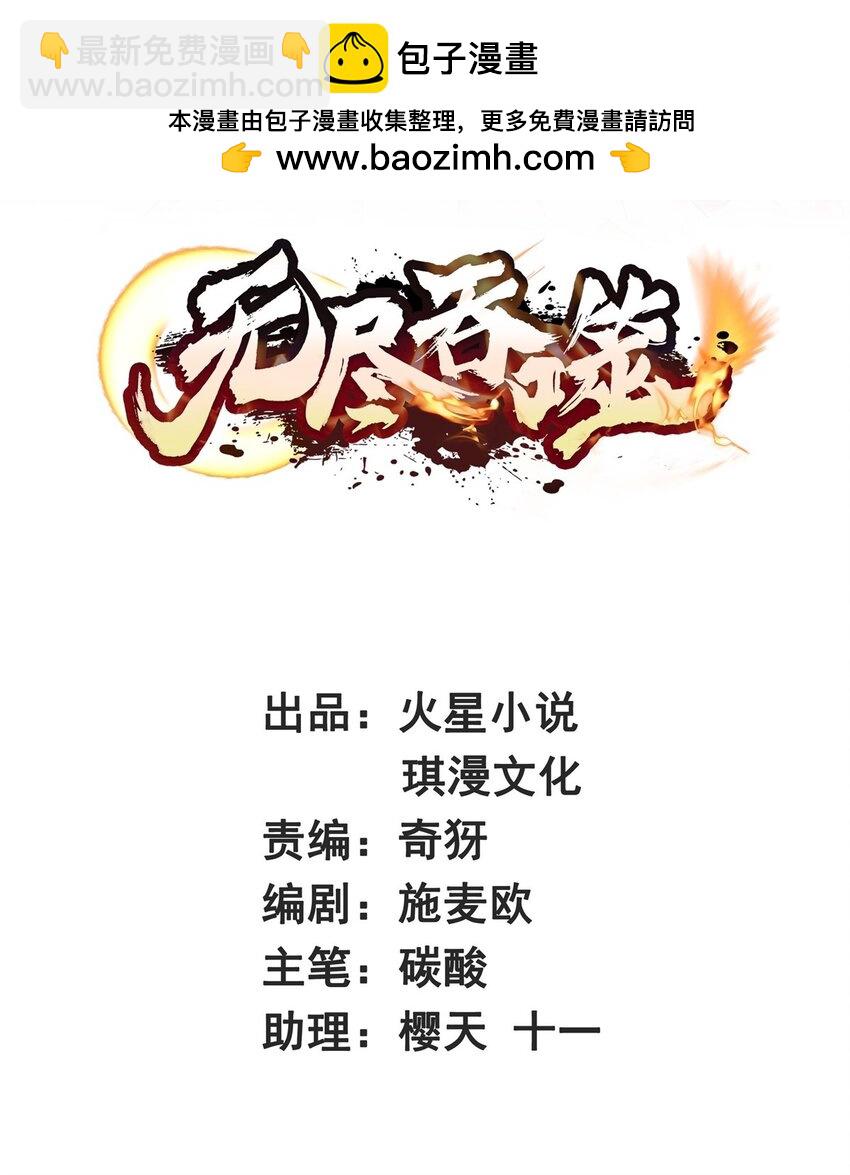 151 三年之约-第152话