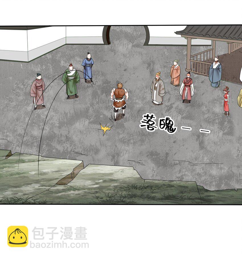 151 三年之约-第152话