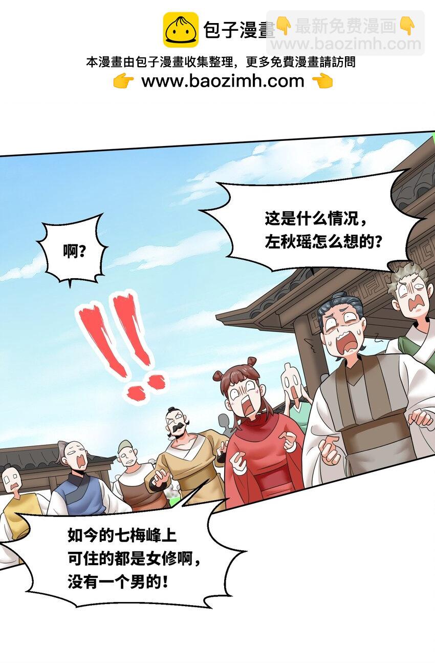 151 三年之约-第152话