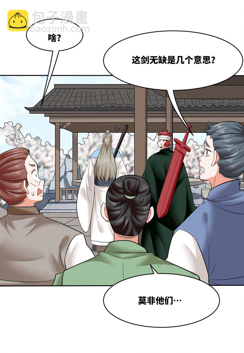 151 三年之约-第152话