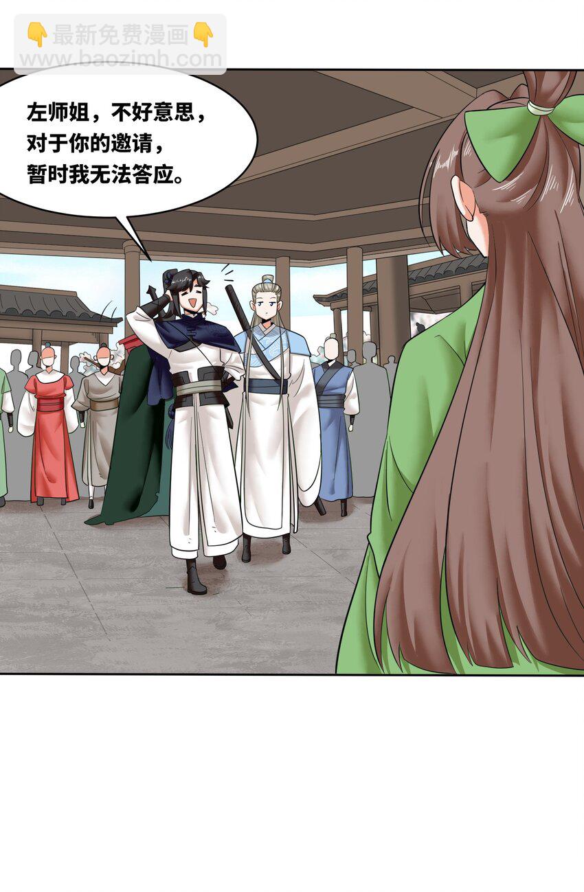 151 三年之约-第152话