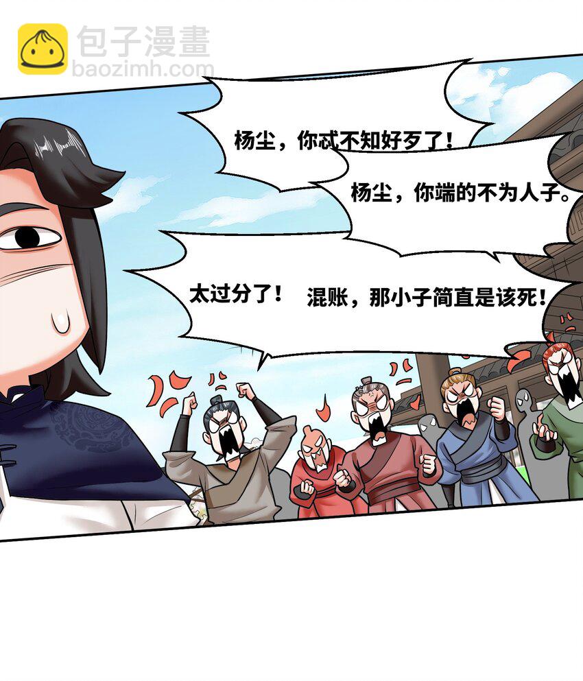 151 三年之约-第152话