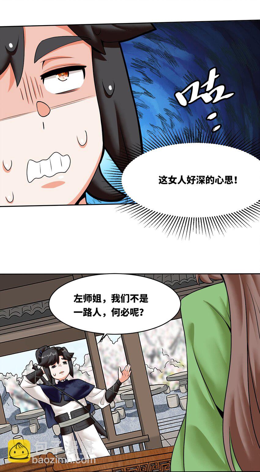 151 三年之约-第152话