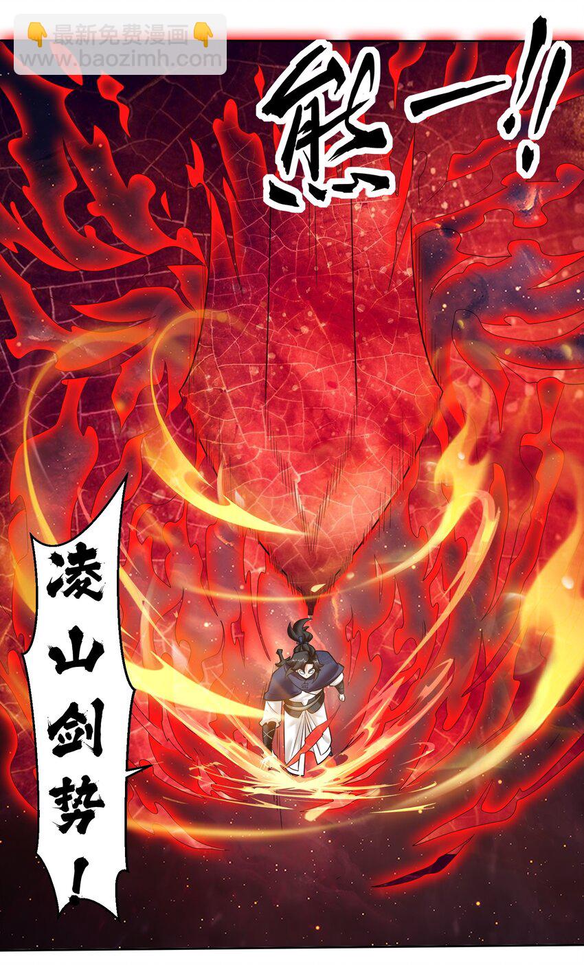 151 三年之约-第152话