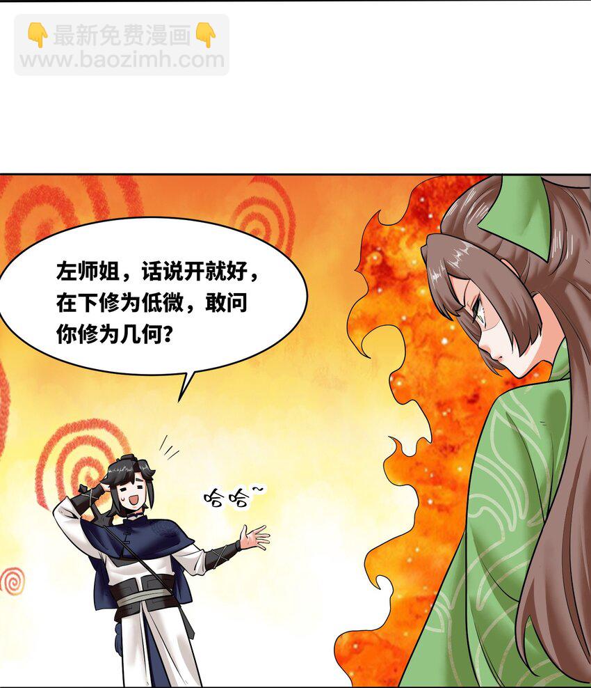 151 三年之约-第152话