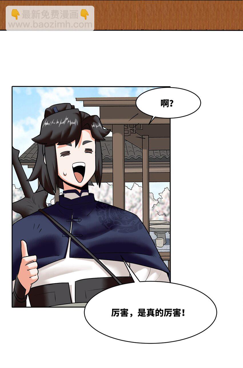 151 三年之约-第152话