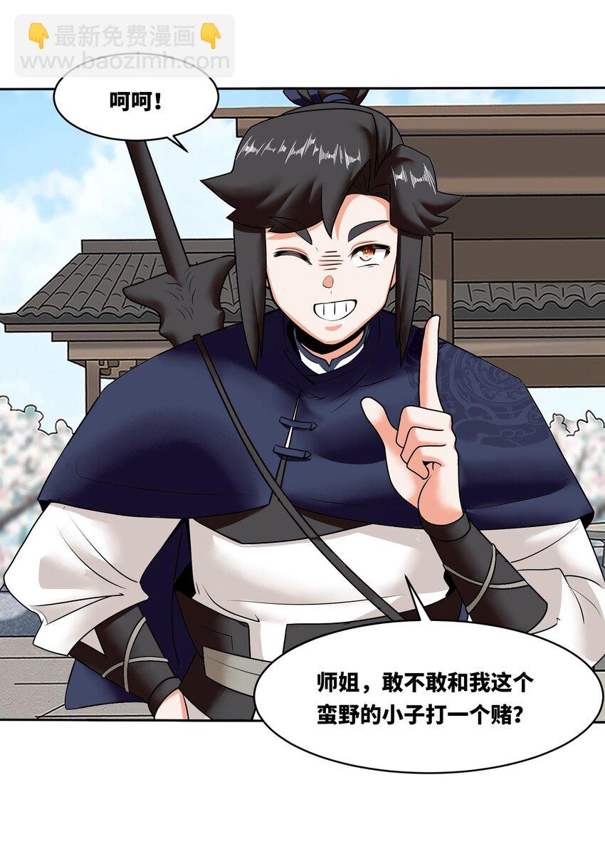 151 三年之约-第152话