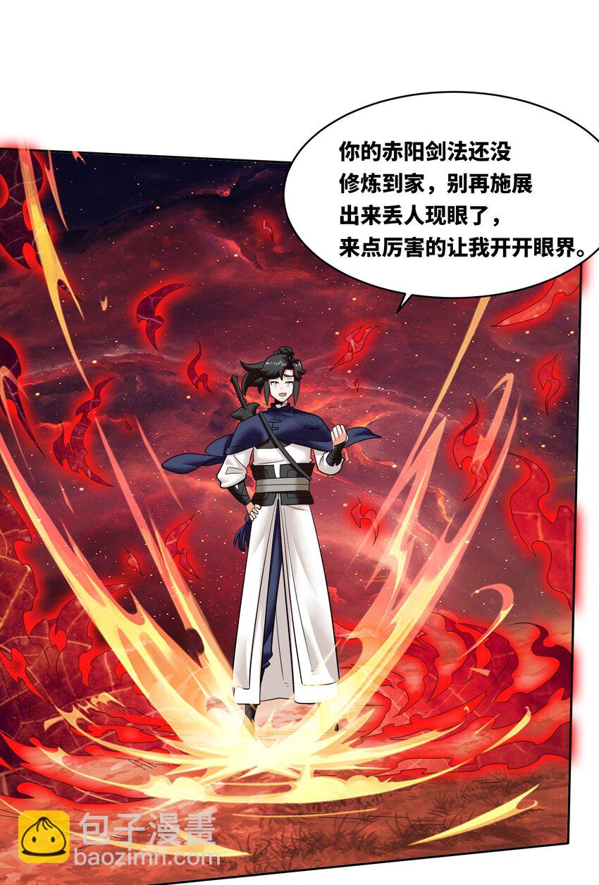 151 三年之约-第152话