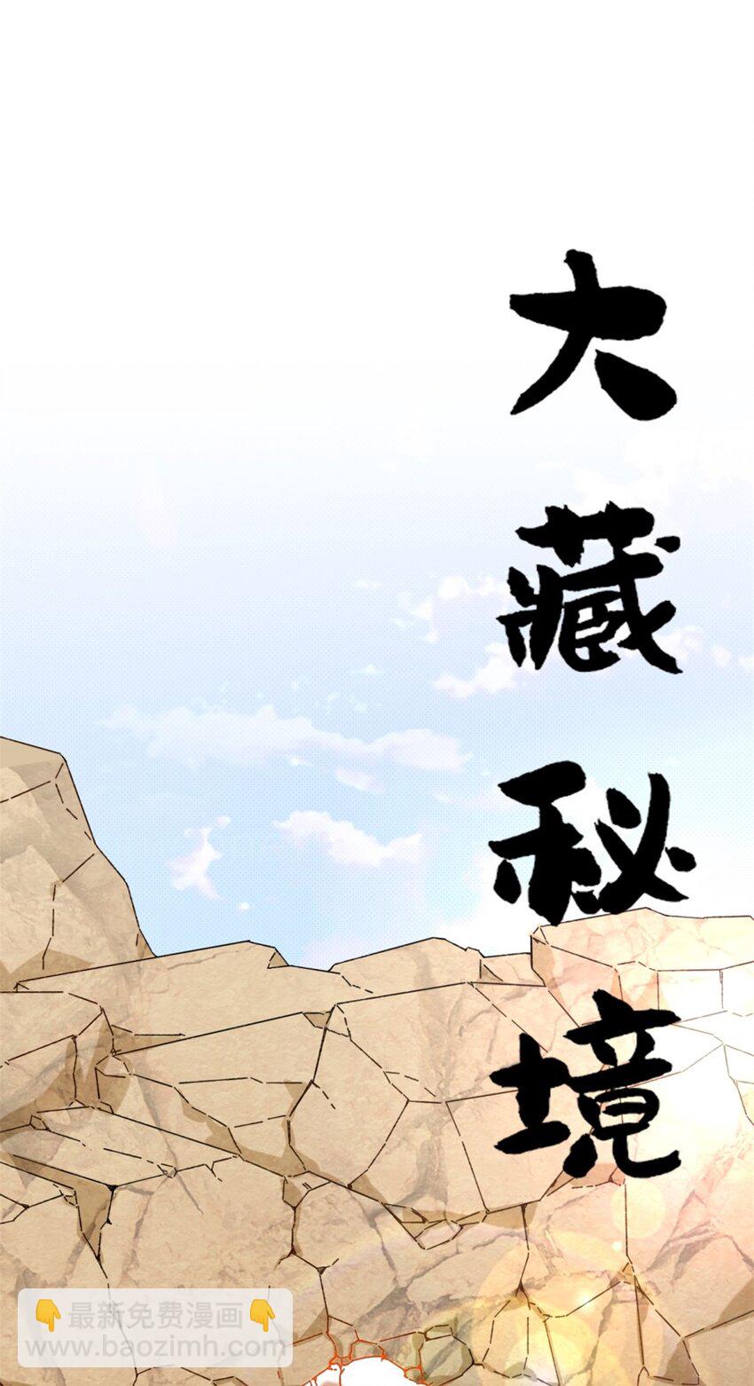 153 大圣光焰(1/2)-第154话