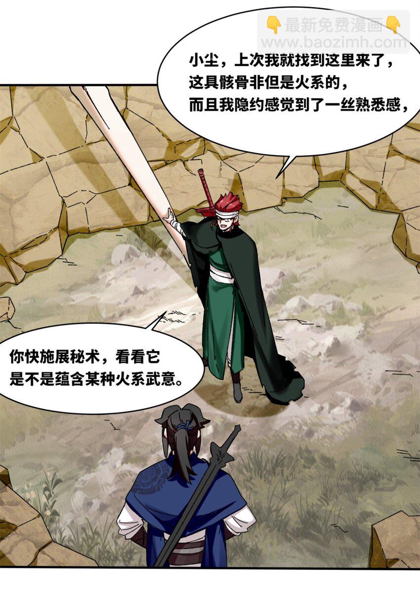 153 大圣光焰(1/2)-第154话