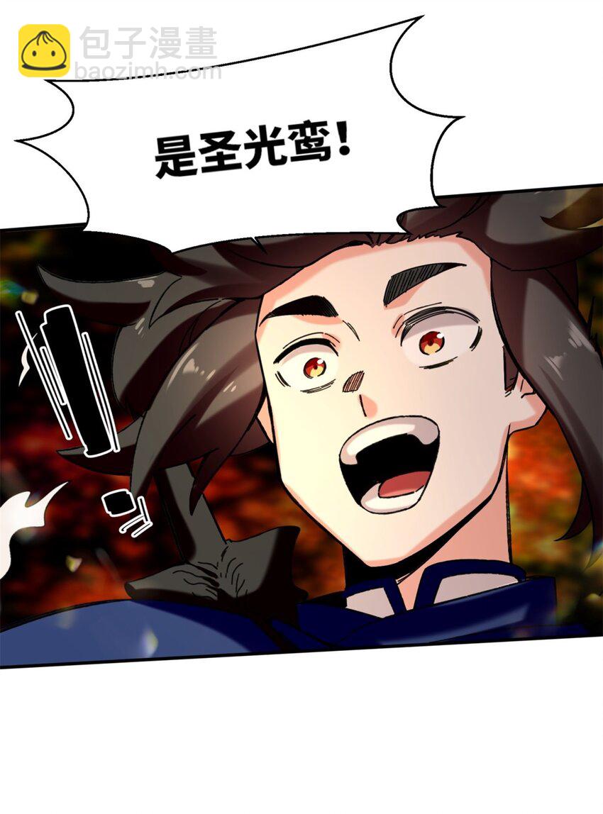 153 大圣光焰(1/2)-第154话