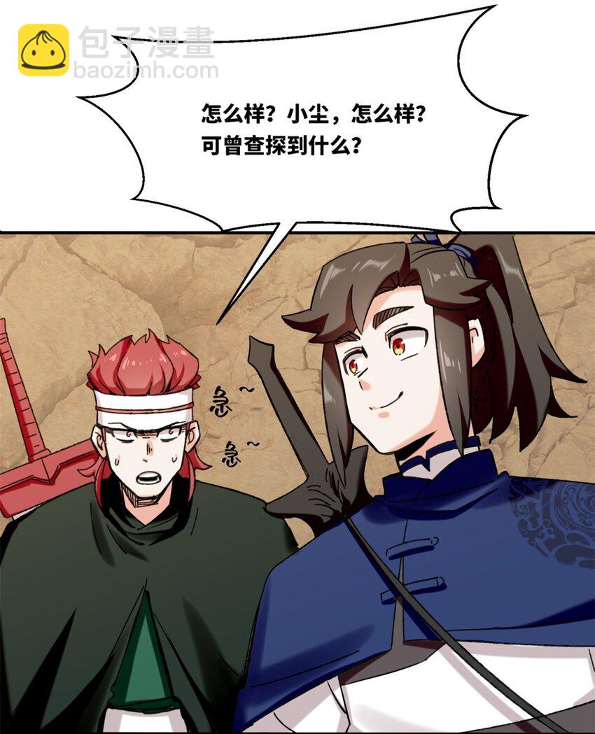 153 大圣光焰(1/2)-第154话