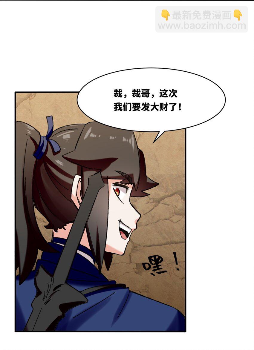 153 大圣光焰(1/2)-第154话