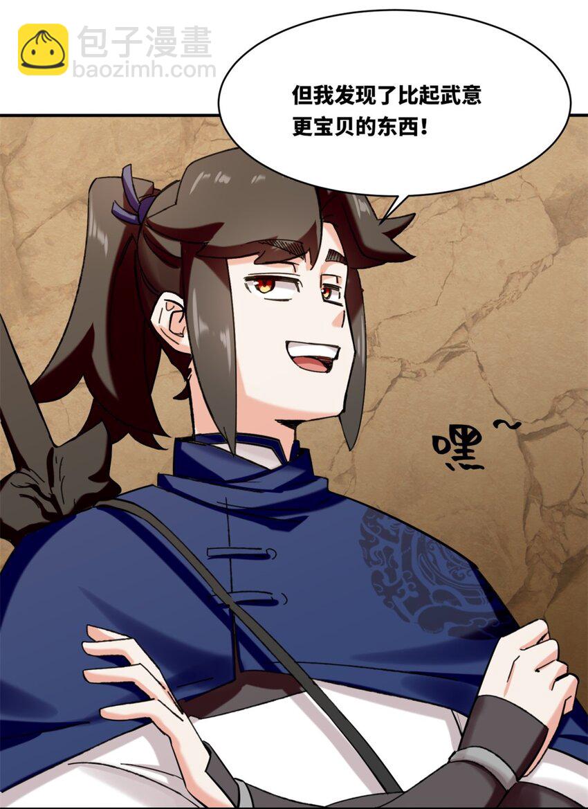 153 大圣光焰(1/2)-第154话