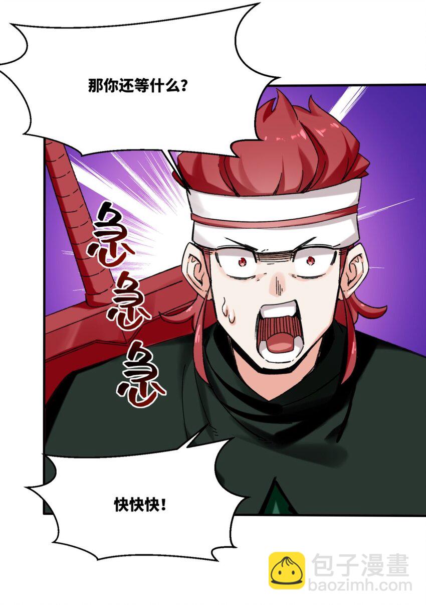 153 大圣光焰(1/2)-第154话