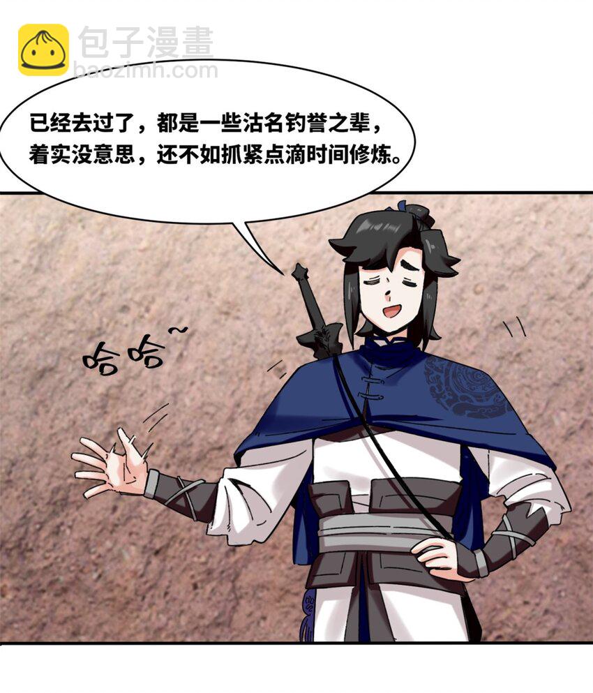 153 大圣光焰(1/2)-第154话
