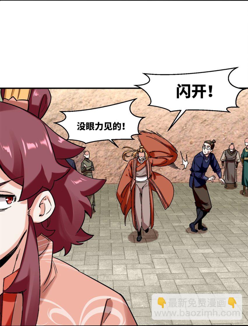 153 大圣光焰(1/2)-第154话