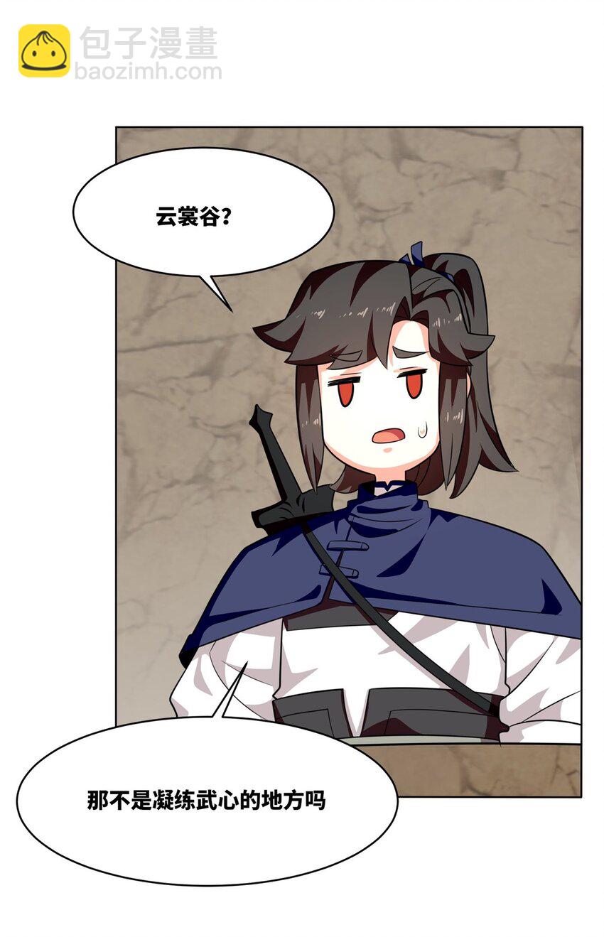 155 都天神雷(1/2)-第156话