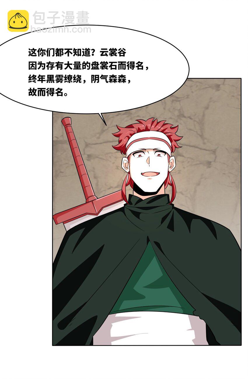 155 都天神雷(1/2)-第156话