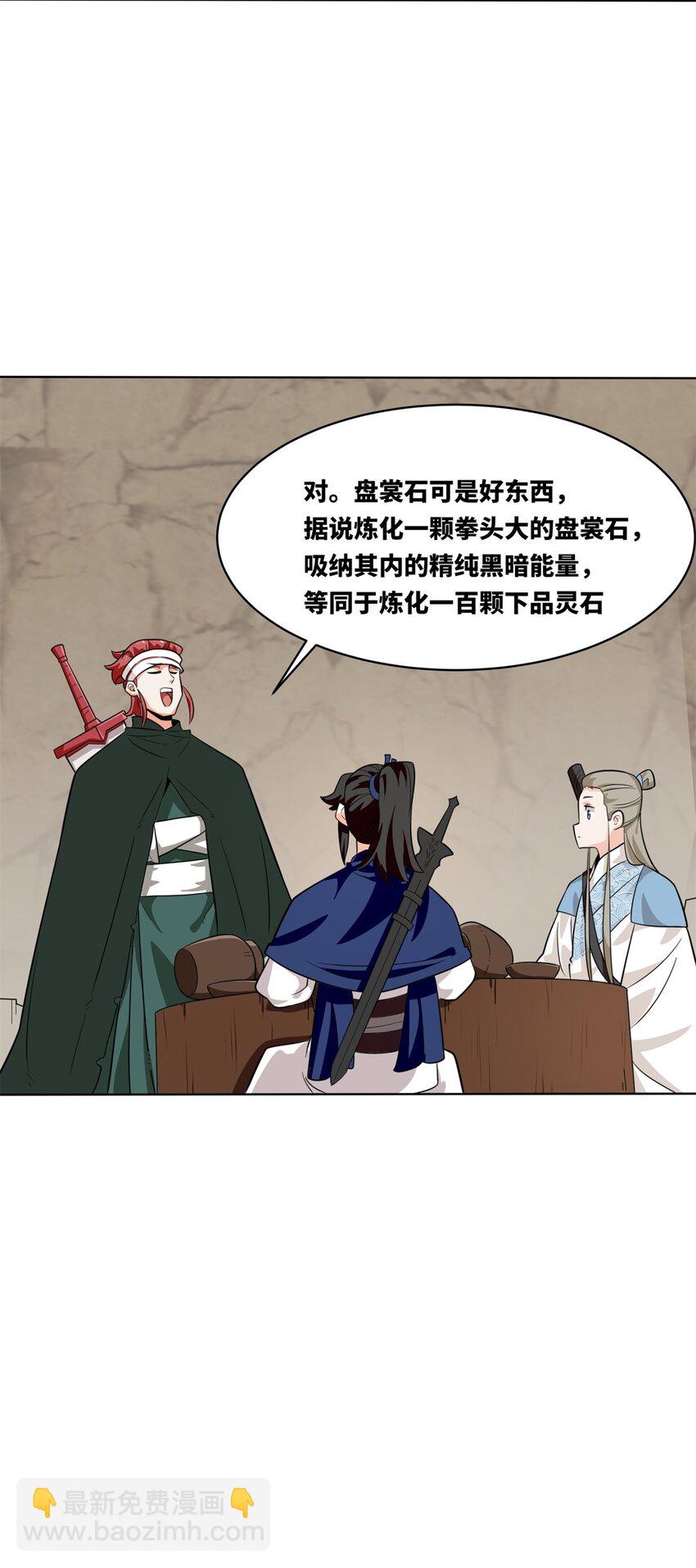 155 都天神雷(1/2)-第156话
