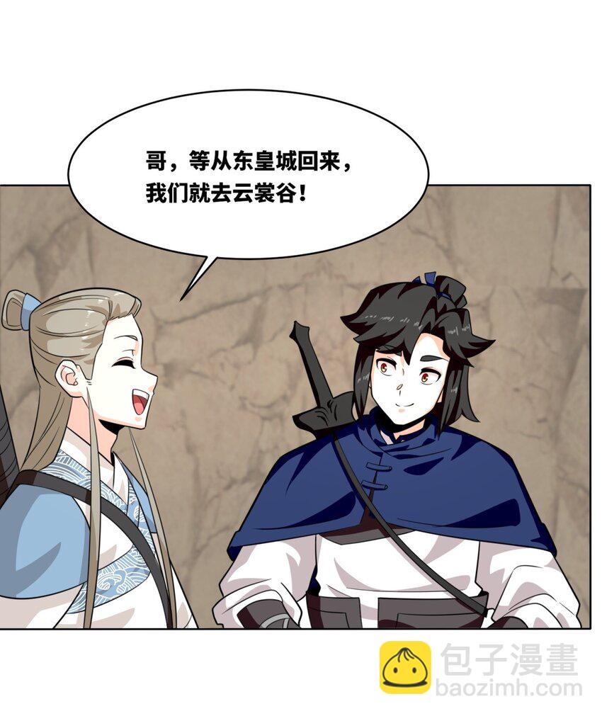 155 都天神雷(1/2)-第156话