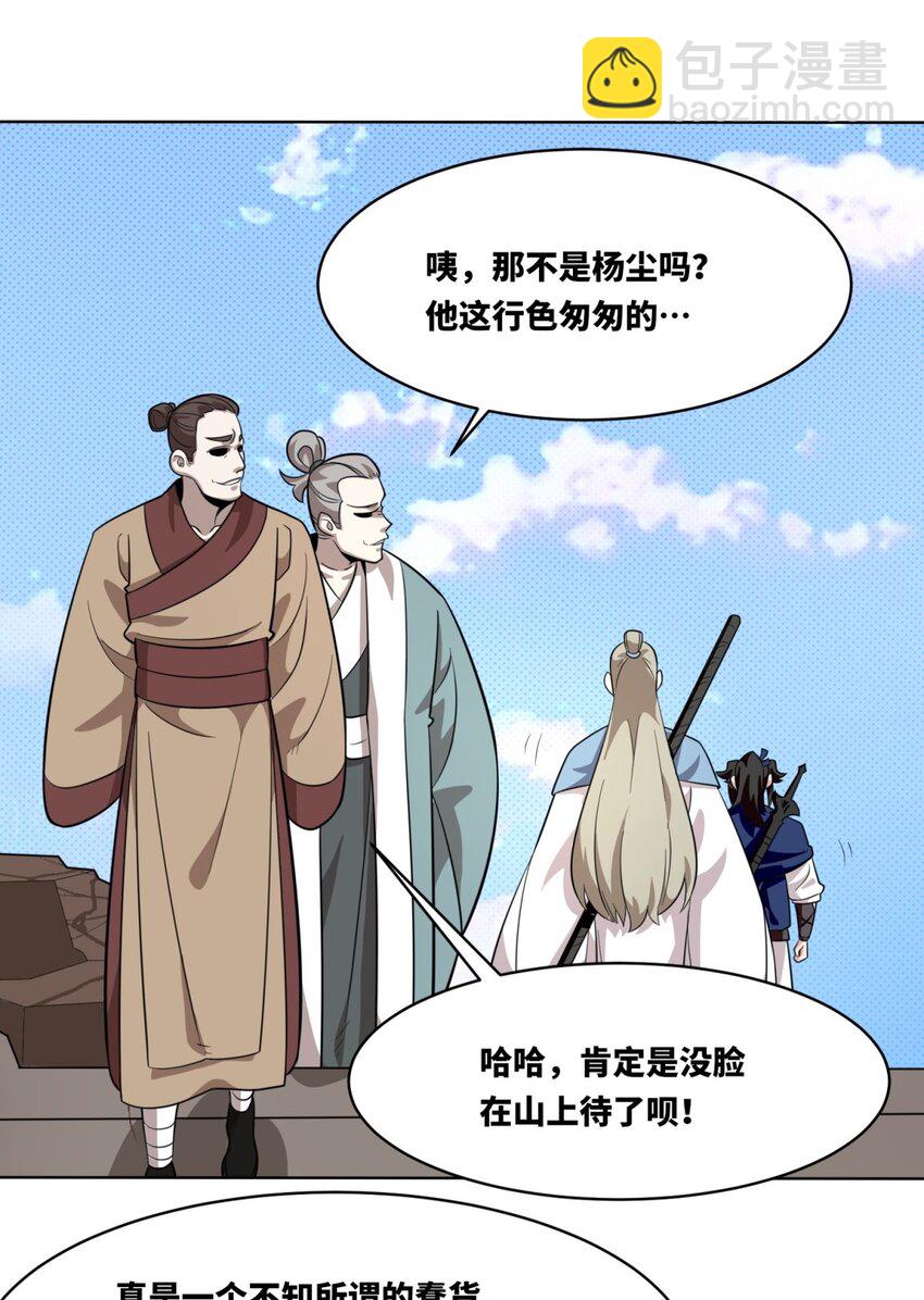 155 都天神雷(1/2)-第156话