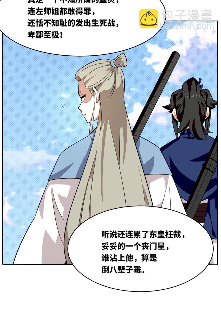 155 都天神雷(1/2)-第156话