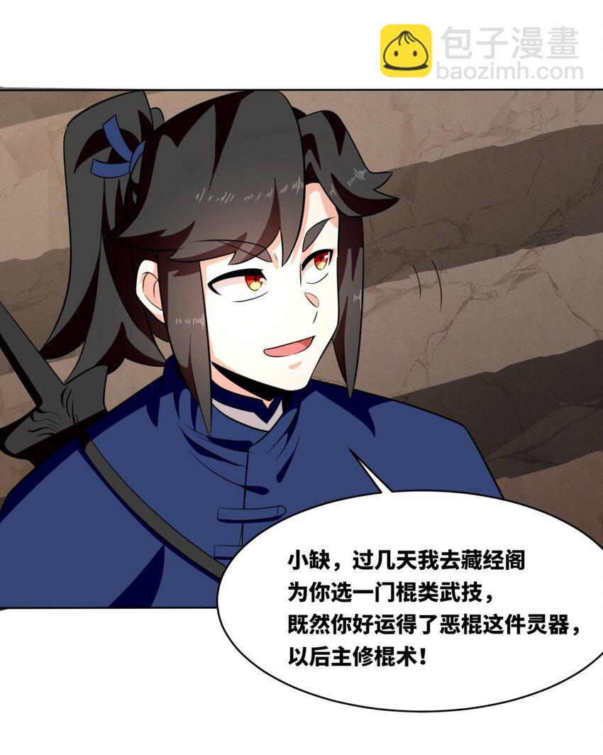 155 都天神雷(1/2)-第156话