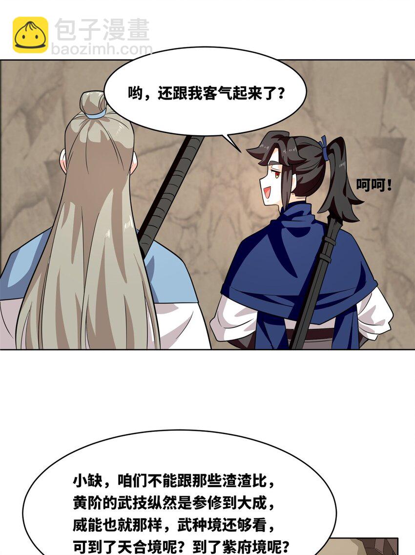 155 都天神雷(1/2)-第156话