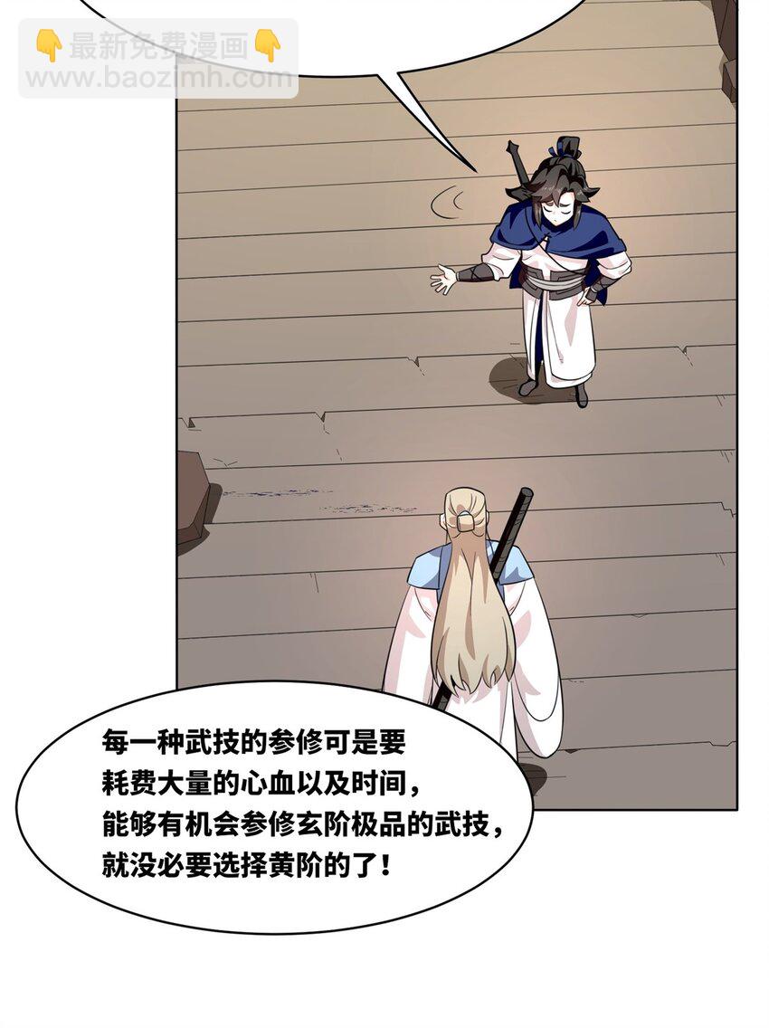 155 都天神雷(1/2)-第156话