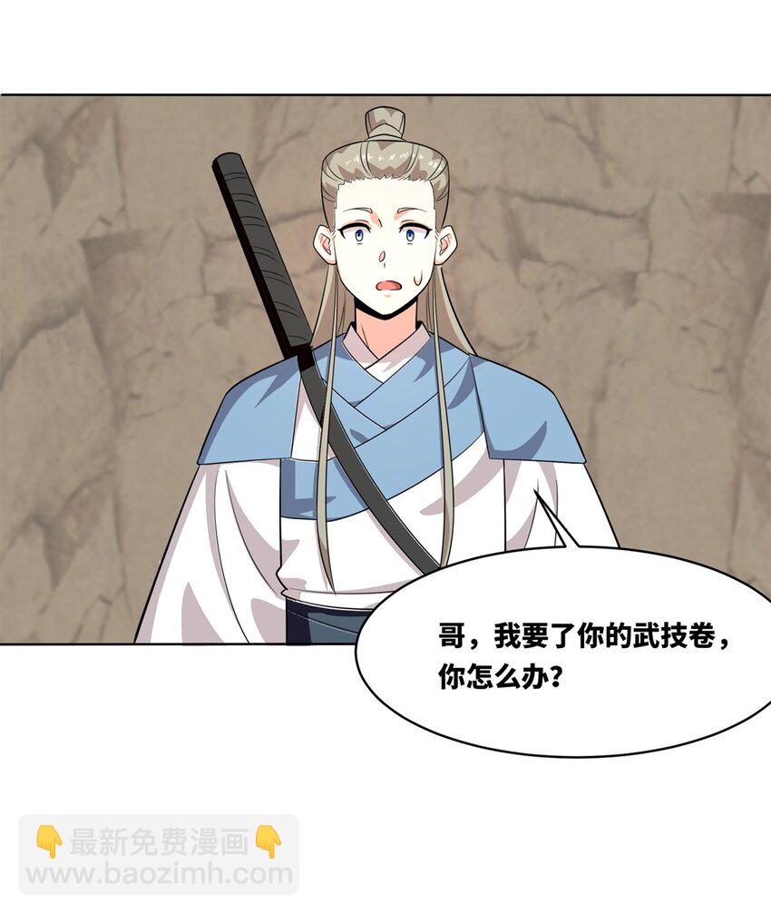 155 都天神雷(1/2)-第156话