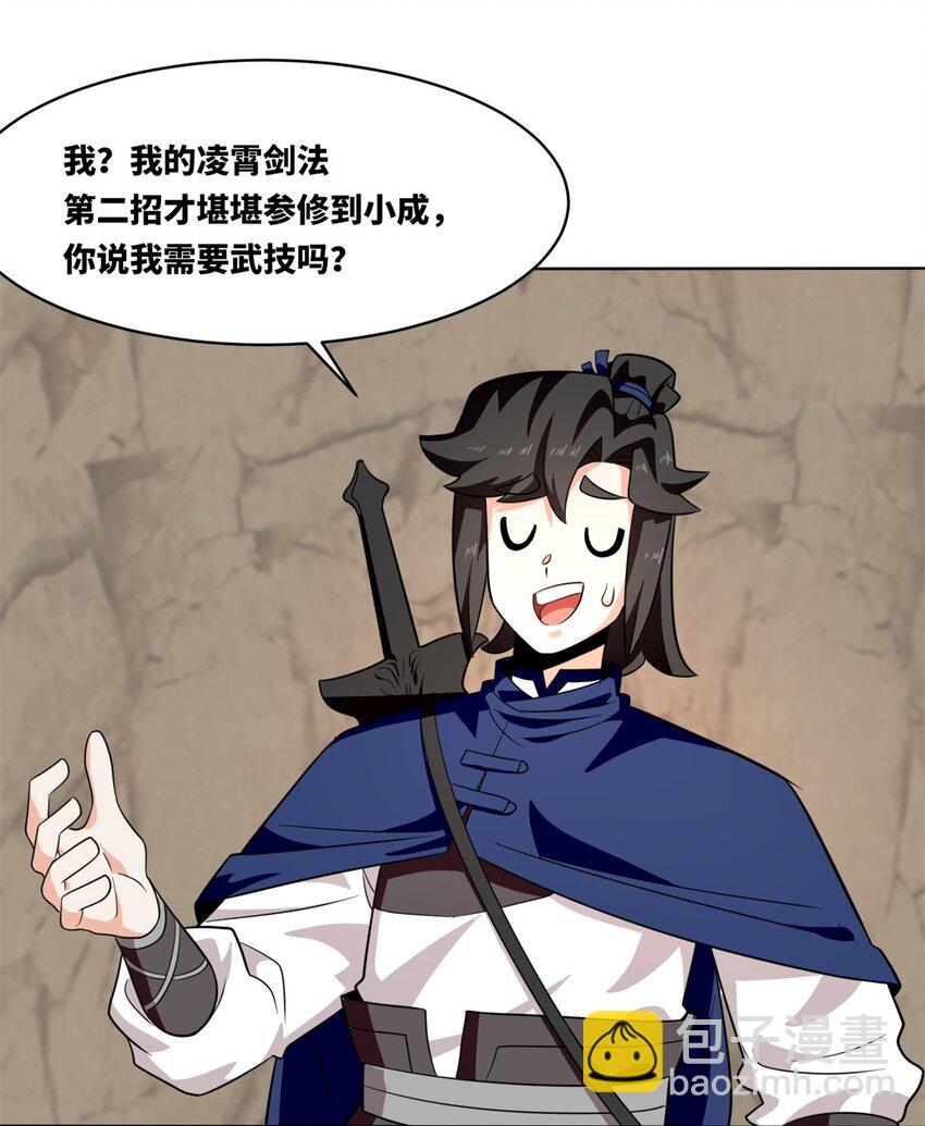 155 都天神雷(1/2)-第156话