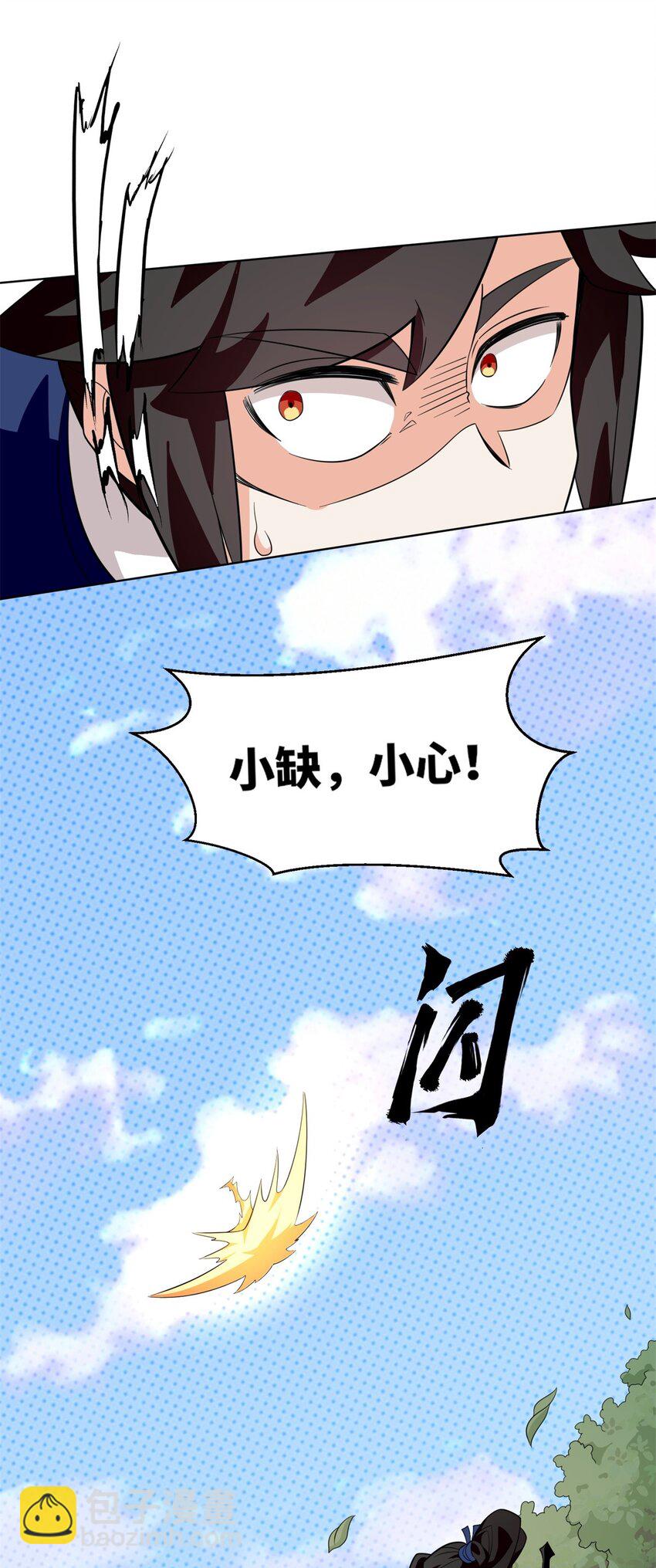 155 都天神雷(1/2)-第156话