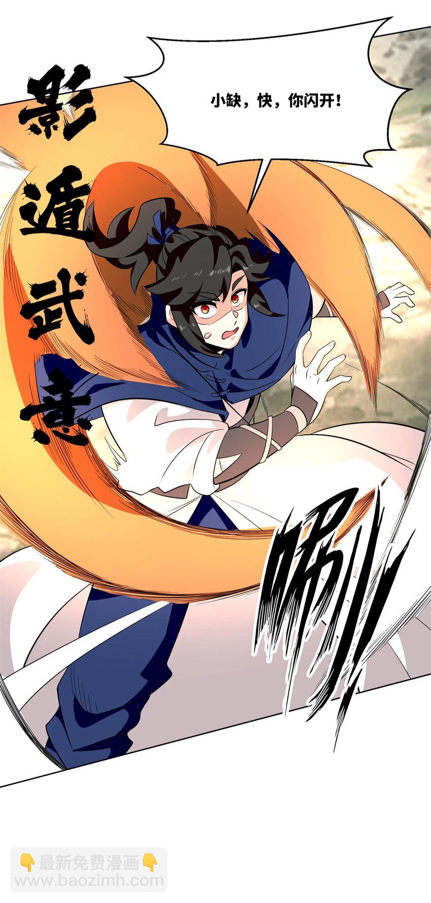155 都天神雷(1/2)-第156话