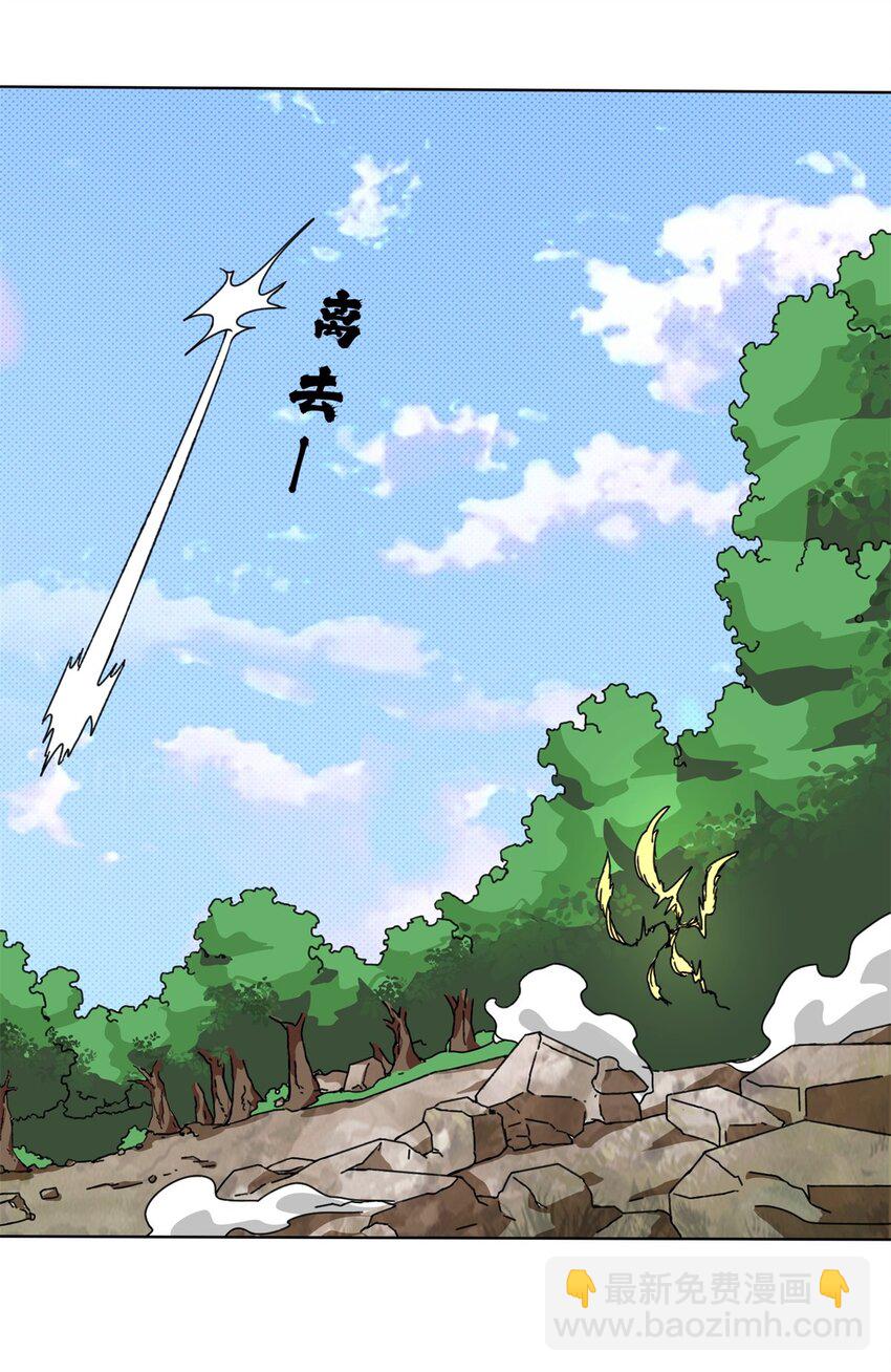 155 都天神雷(1/2)-第156话