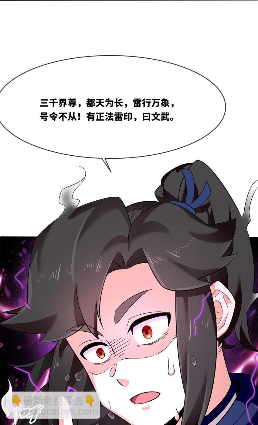 155 都天神雷(1/2)-第156话