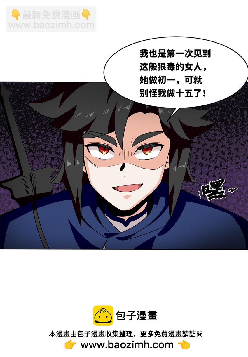 155 都天神雷(1/2)-第156话