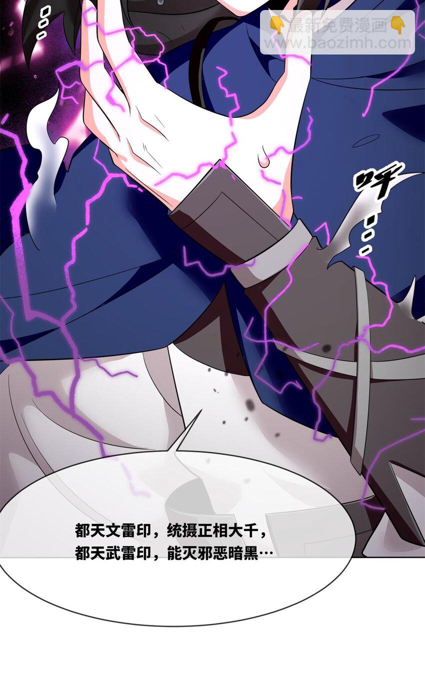 155 都天神雷(1/2)-第156话