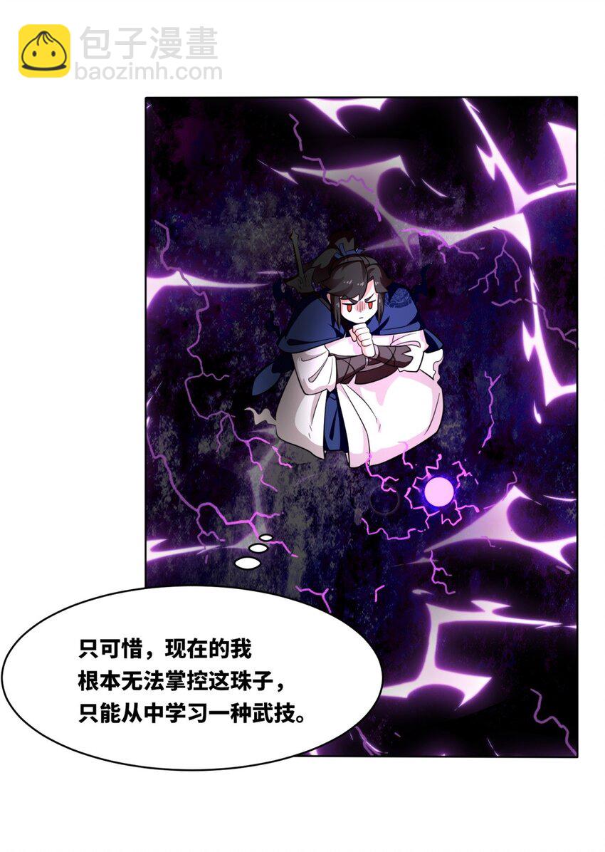 155 都天神雷(1/2)-第156话