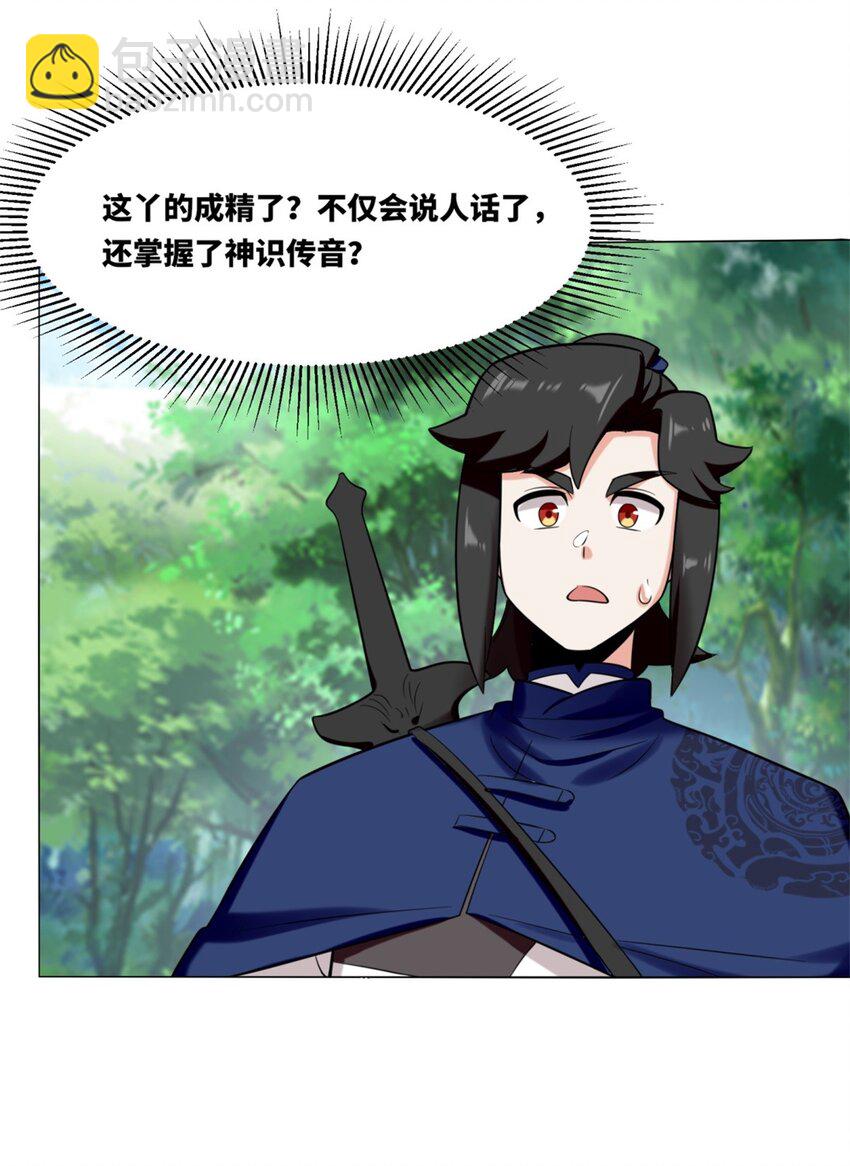 157 小黑进化(1/2)-第158话