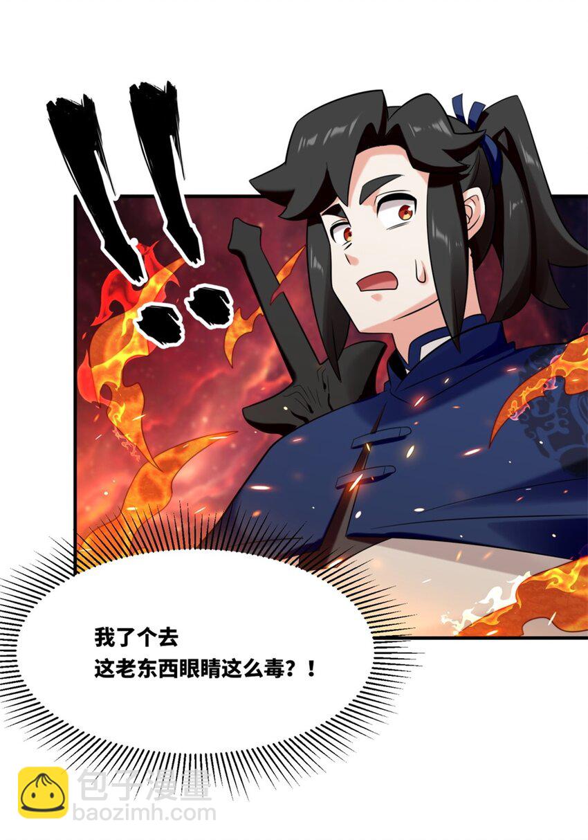 157 小黑进化(1/2)-第158话