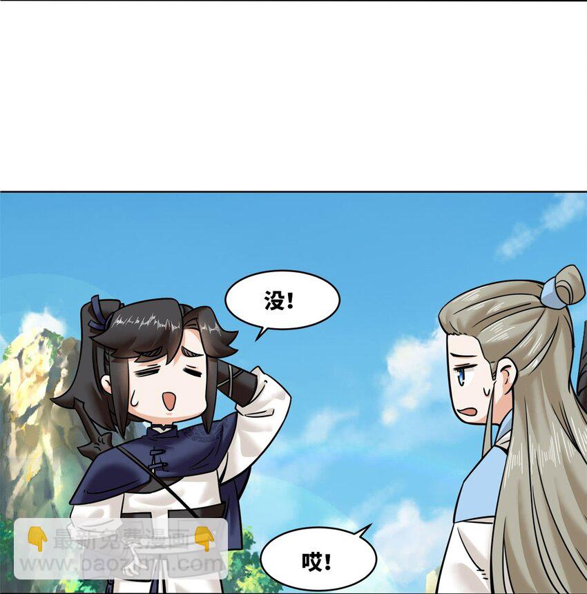 159 星怒神通-第160话