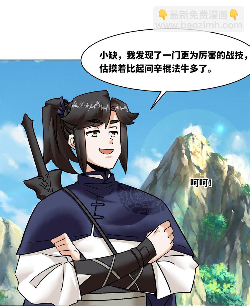 159 星怒神通-第160话