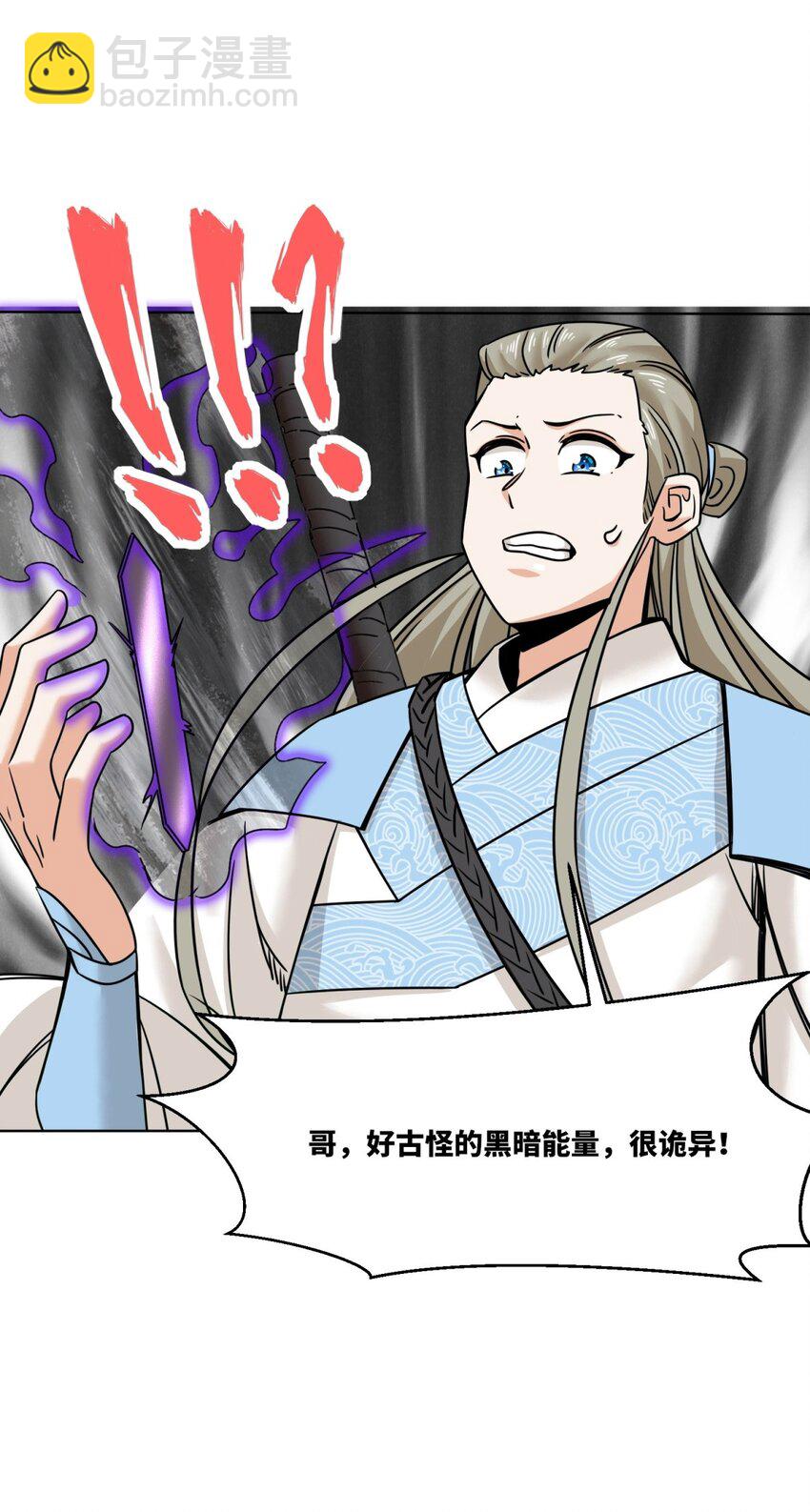 159 星怒神通-第160话