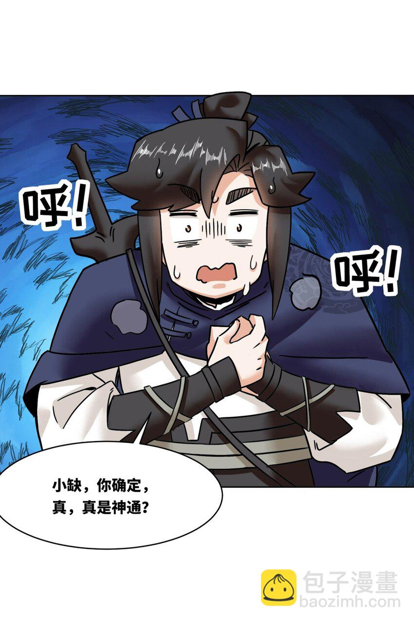 159 星怒神通-第160话