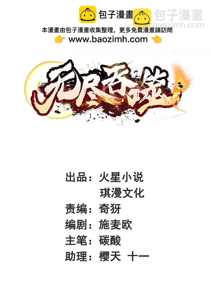 161 神楼器灵(1/2)-第162话