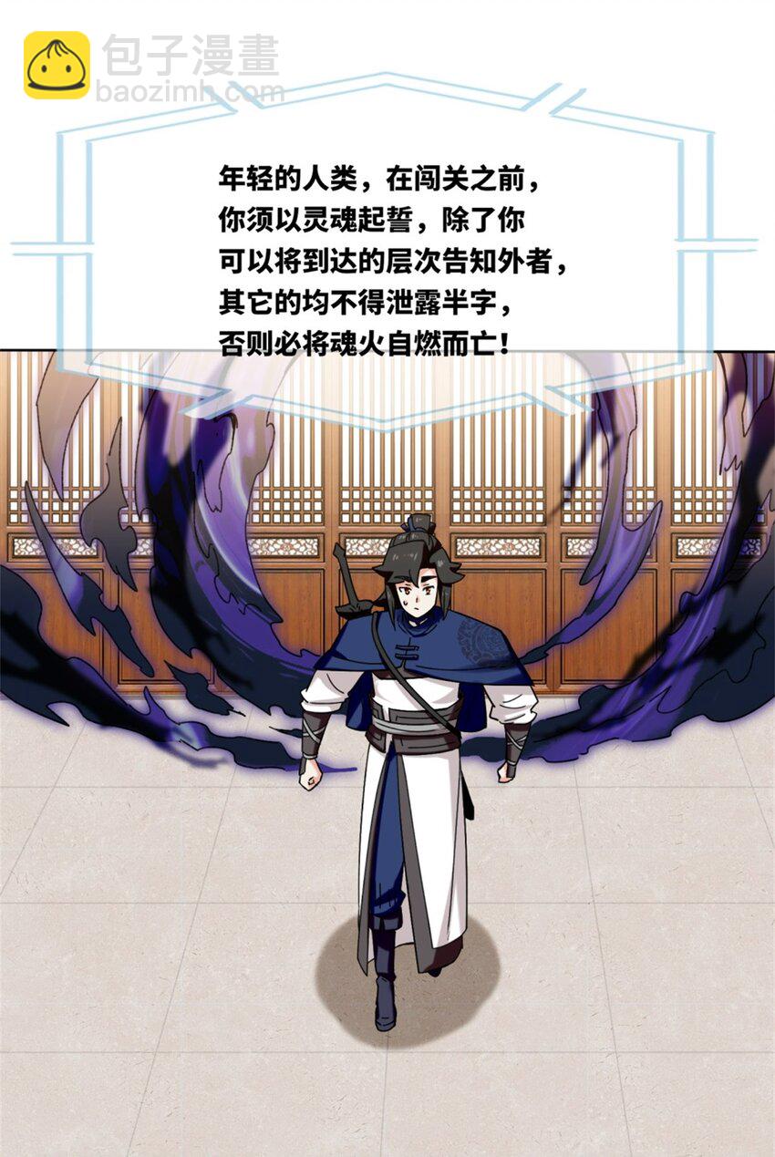 161 神楼器灵(1/2)-第162话