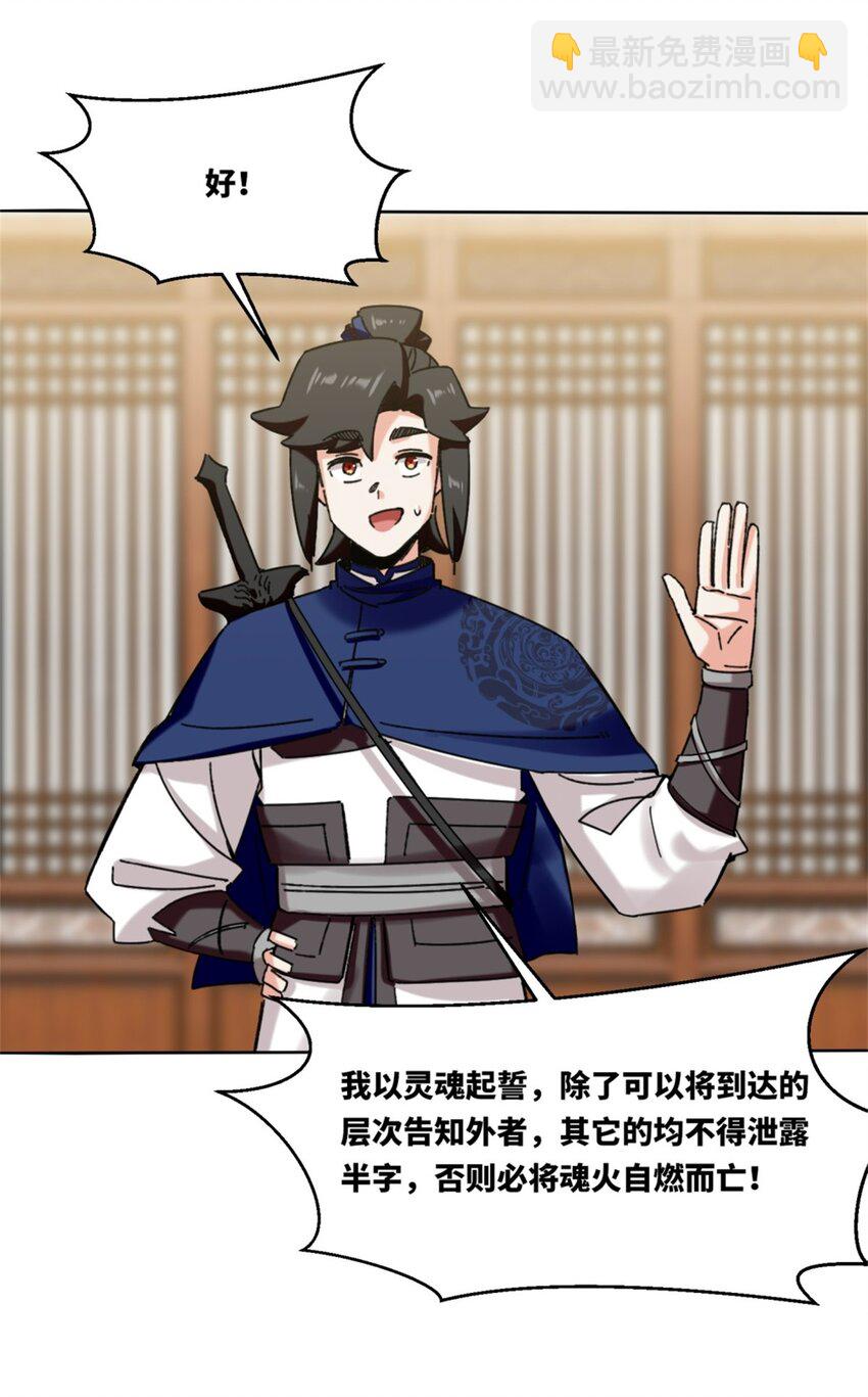 161 神楼器灵(1/2)-第162话