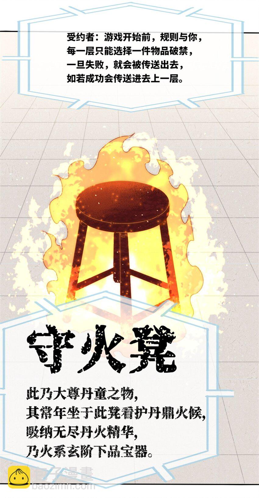 161 神楼器灵(1/2)-第162话